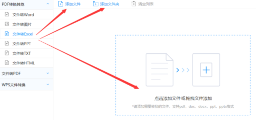 新麒麟娱乐使用讲解 - 选择文件格式